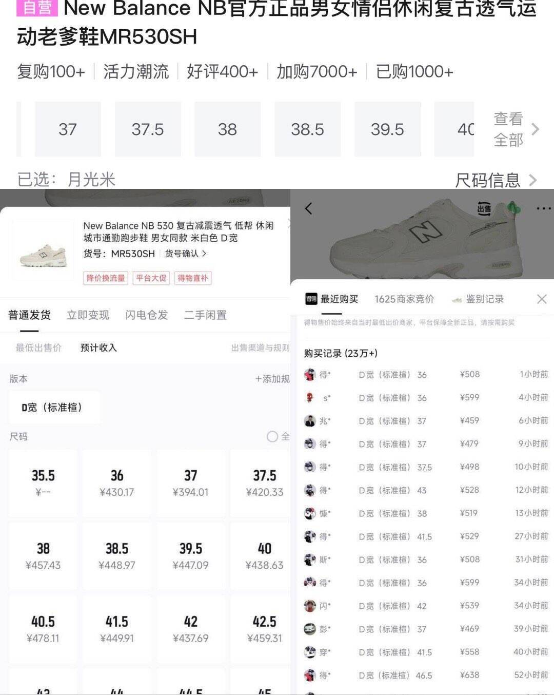 得物529元月光米领消费券，到手仅需353元