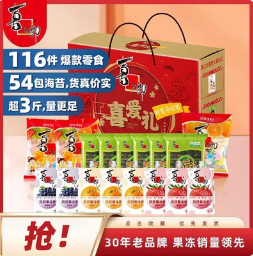 39.9元包邮！喜之郎礼盒1707克 116件大礼包