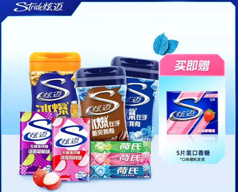 炫迈口香糖多口味任选4件+送5片，最终到手价29元