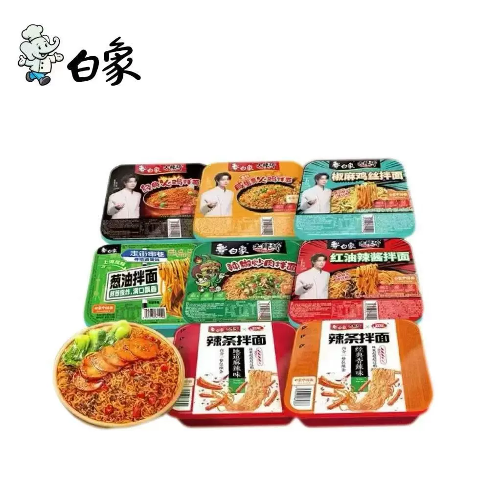 【任选8盒包邮】白象盒装拌面方便面经典火鸡葱油免煮冲泡干拌面