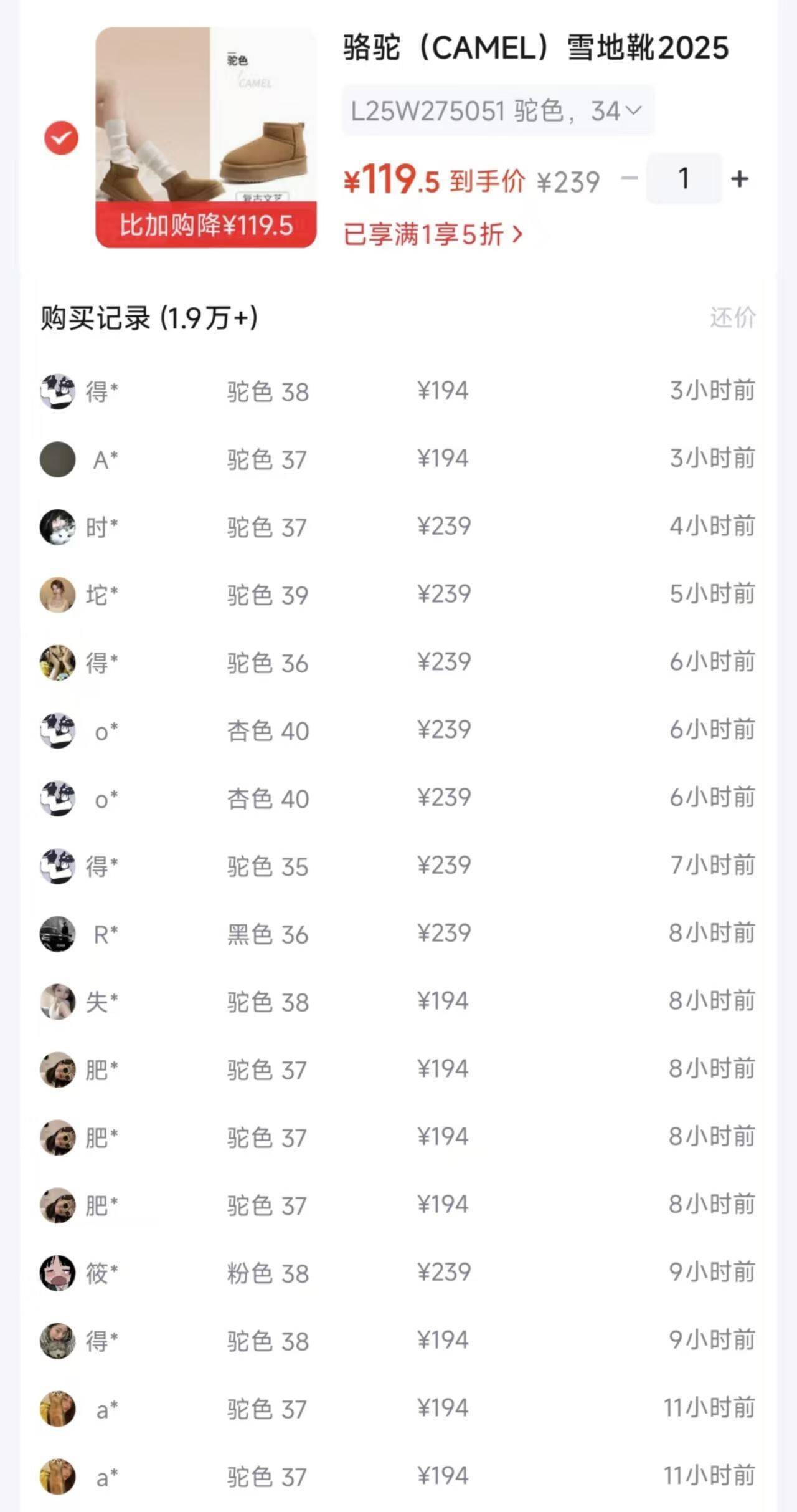 骆驼雪地靴L25W275051 到手价119元