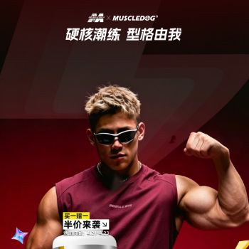 京东 硬核潮练型格由我 买一赠一