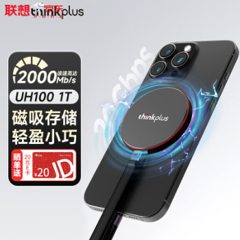 京东 磁吸移动固态硬盘 新品上市晒单赠20E卡