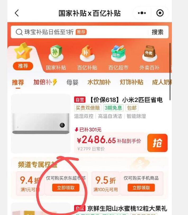 五粮液普五八代世界杯联名款4件到手价725元/瓶