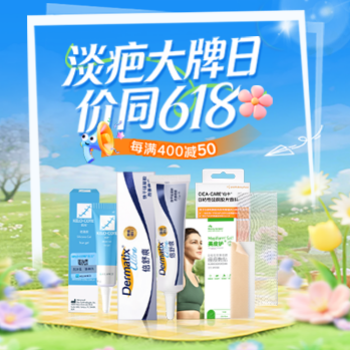 京东 淡疤大牌日 价同618 每满400减50