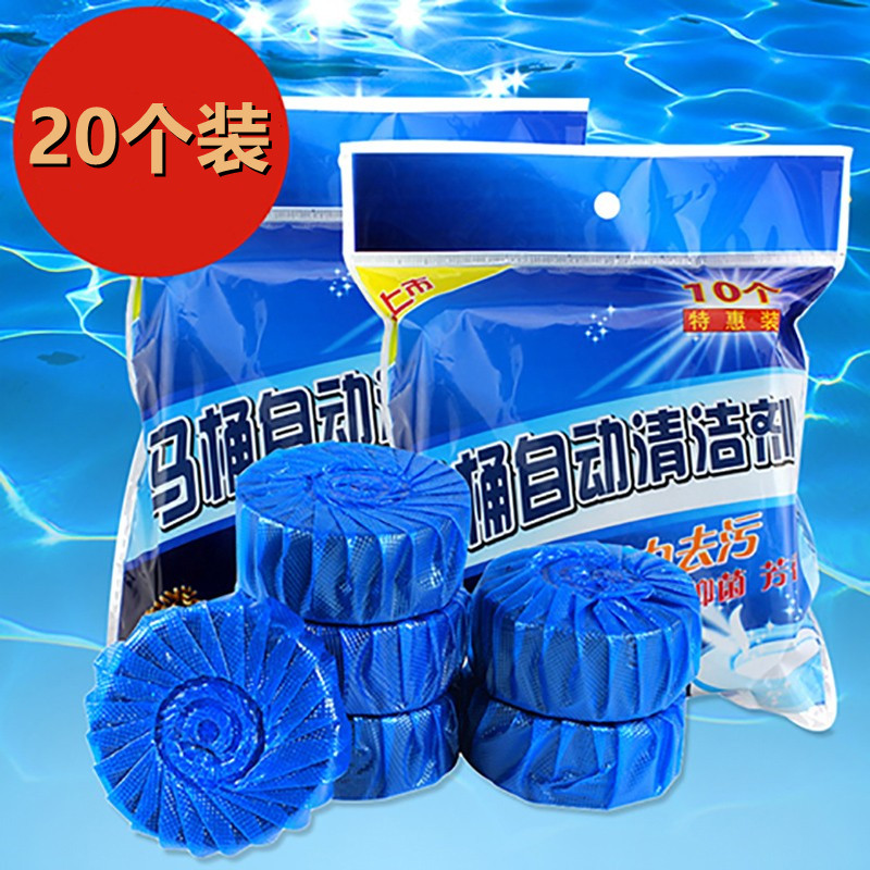 【漏洞8.9元】洁厕灵蓝泡泡洁厕液块 20枚