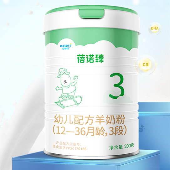 贝特佳旗舰店幼儿羊奶粉3段新品200g