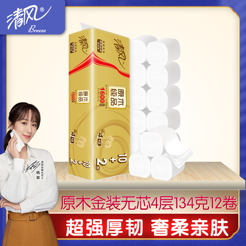 清风 原木金装无芯卷纸4层134克12卷