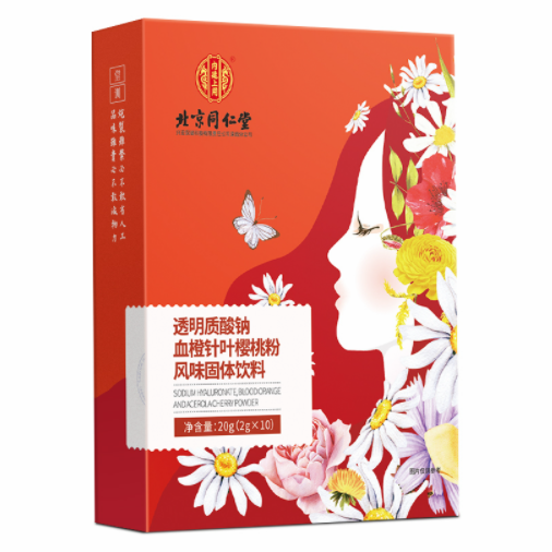 9.9元包邮！ 北京同仁堂 血橙针叶樱桃粉10条