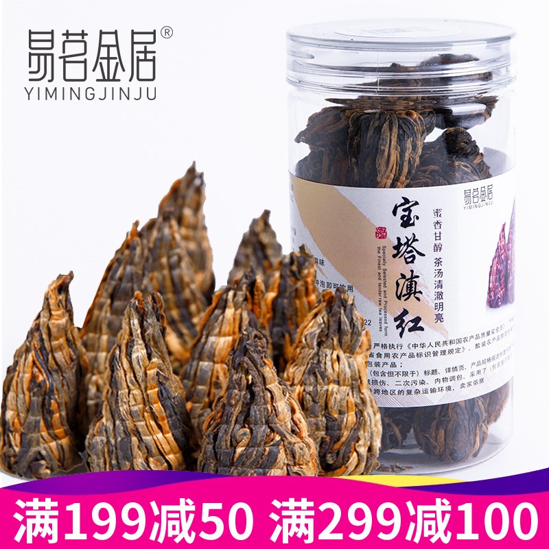 云南原产小红塔古树红茶宝塔红 80g*3罐