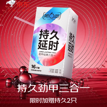 京东 第六感京东自营旗舰店 重磅新品限时加赠2只