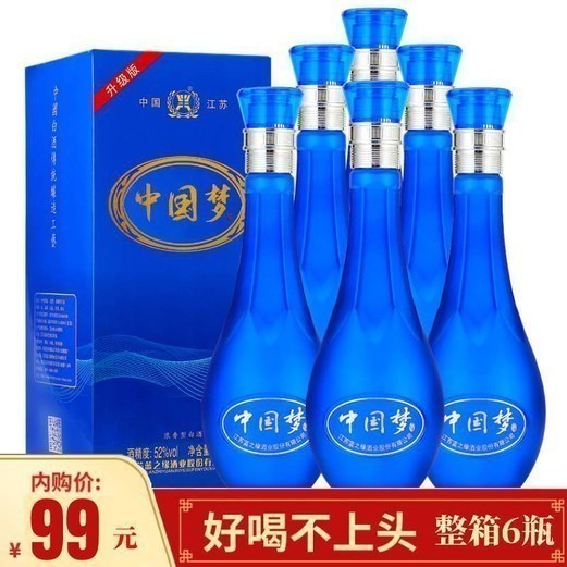 【到手99元】洋河镇八瀚中国梦白酒整箱6瓶高粱酒500ml