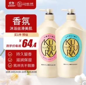99.8元包邮！可悠然 1000ml*2瓶