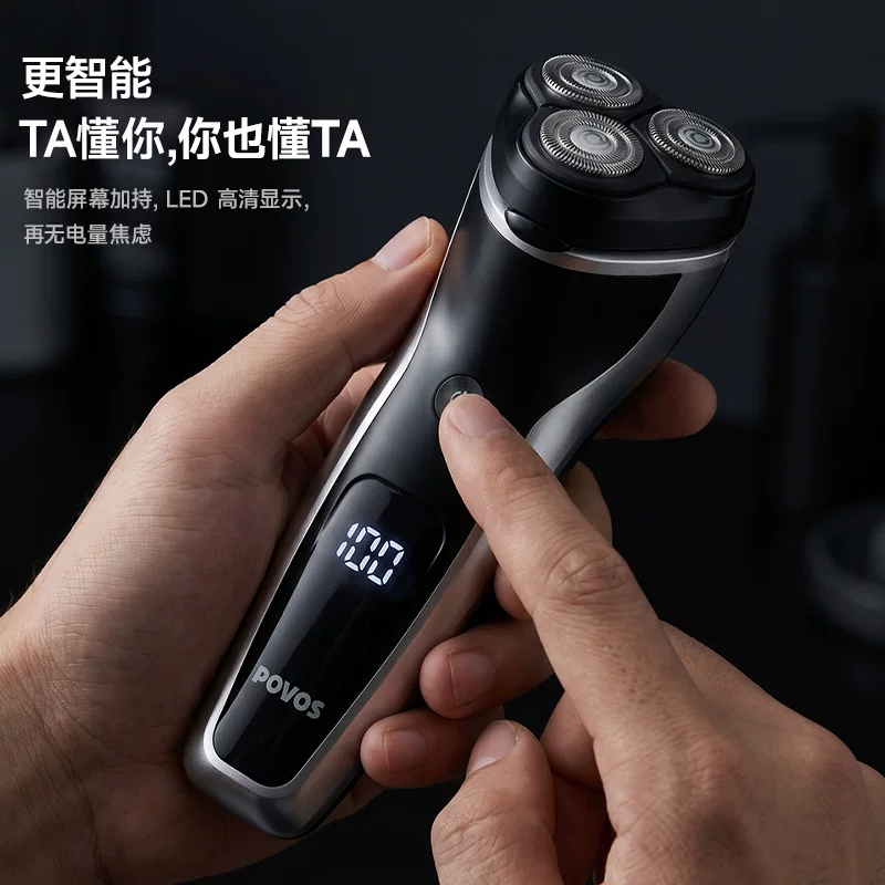 奔腾P300电动剃须刀