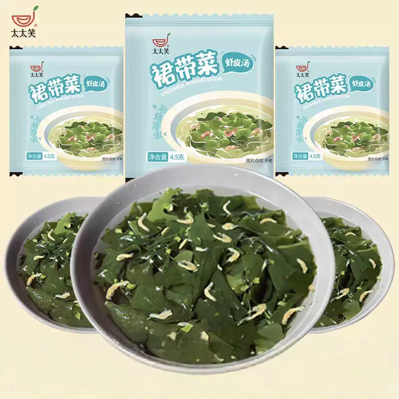太太笑裙带菜虾皮速食汤底紫菜汤冲泡即食小包海带素食海藻汤