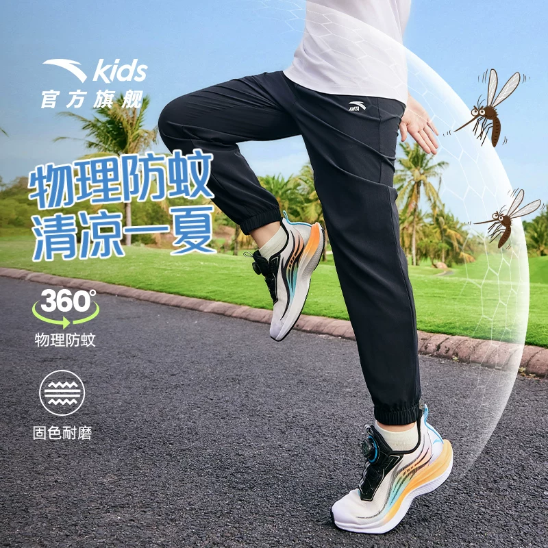 安踏儿童装男童防蚊裤子长裤夏季薄款