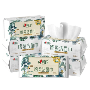 【XL码】心相印洗脸巾棉柔巾洁面巾一次性抽取擦脸巾亲肤加厚加大