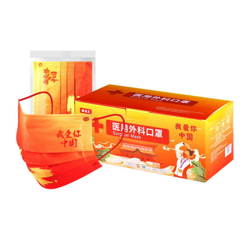 【可签到】医用外科国潮口罩*50片