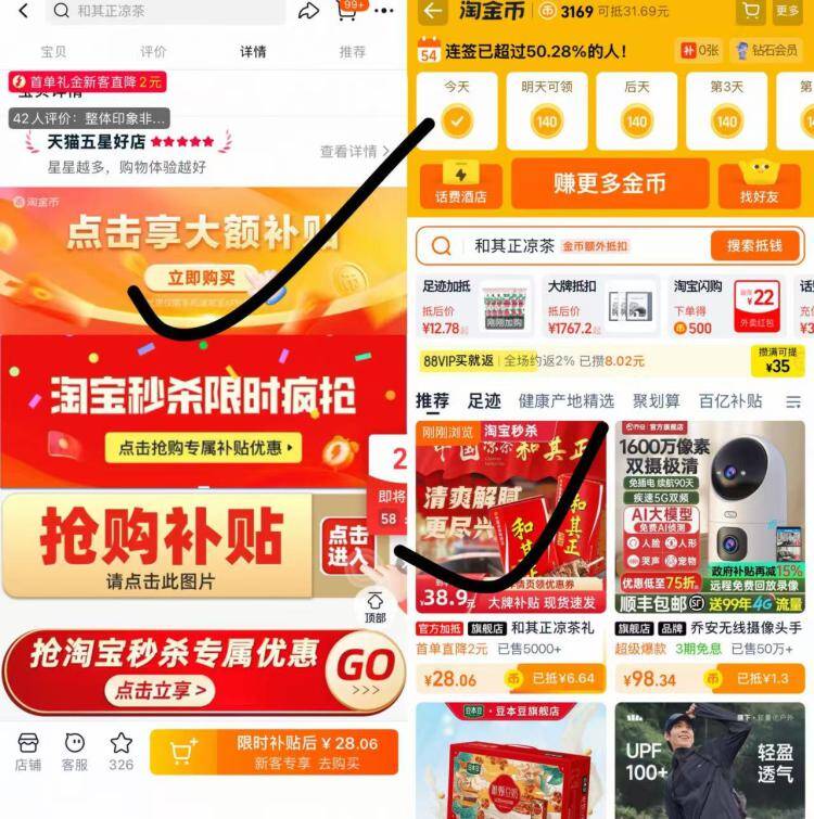 和其正凉茶250ml*24盒 到手价28元