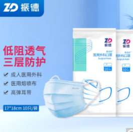 12.9元包邮！振德 成人医用外科口罩非灭菌120只