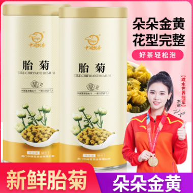 【0点秒杀】5.1元包邮！中闽飘香 . 金丝皇菊