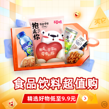 京东 食品饮料超值购 低至9.9元