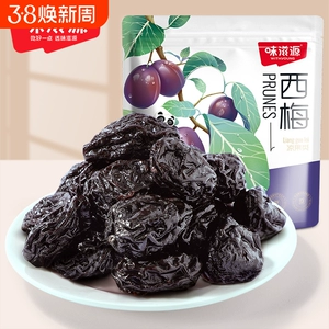 味滋源智利西梅干500g独立小包装蜜饯梅果脯果干办公室解馋休闲