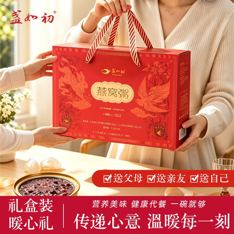 【中秋限定】花好月圆燕窝粥
