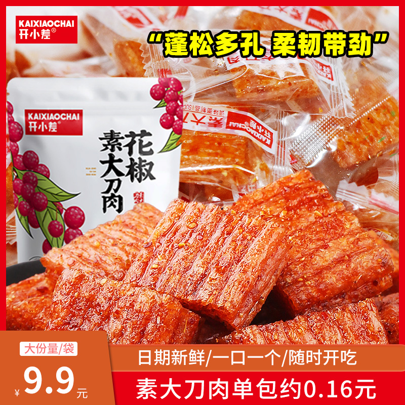 【大份量仅9.9元】开小差素大刀肉辣条350g
