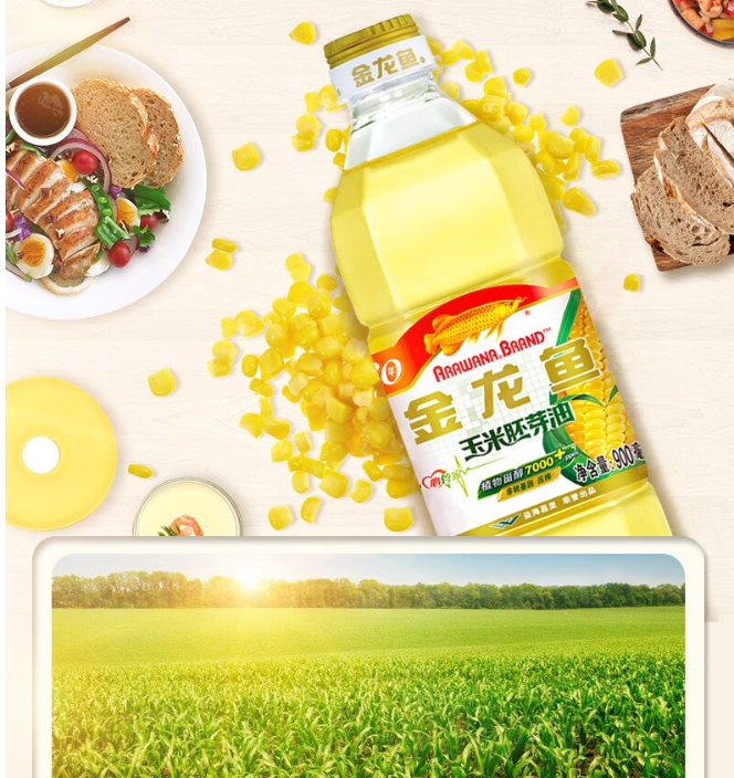 2024小瓶玉米油十大品牌排行榜，什么是小瓶玉米油