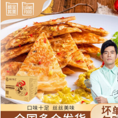 16.8元包邮！粮全其美 台湾速食煎饼皮 60g*20片