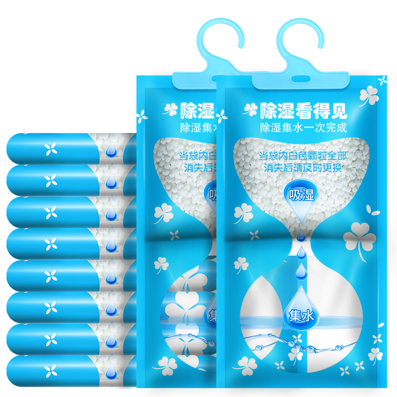 【稳定签到】可挂式防霉防潮衣柜除湿袋