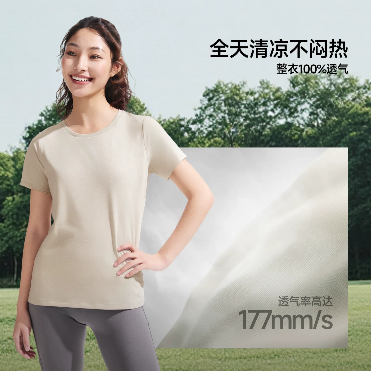 礼金凑单32！蕉下运动凉感宽松T恤女短袖