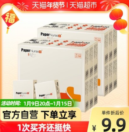 7.9元包邮！纸护仕 纸巾小包手帕纸36包