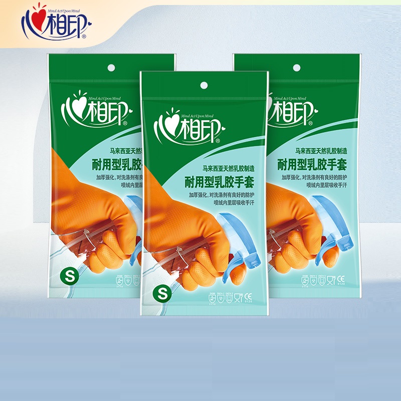 【心相印旗舰店】防水乳胶洗碗手套3双