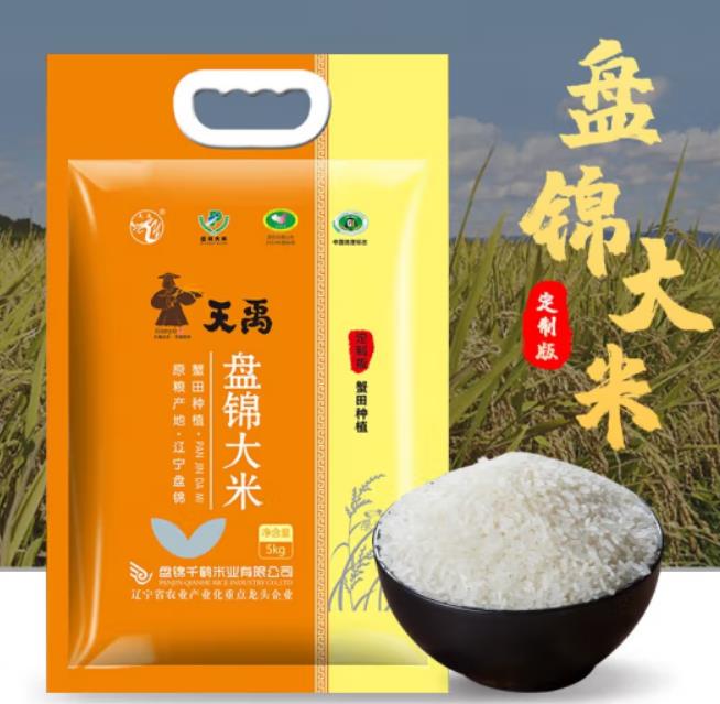 天禹盘锦大米好吃吗，天禹大米怎么样好吃吗