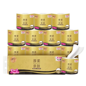 【下拉详情享优惠】清风黑金卷纸4层110克12卷有芯卷纸家用实惠ms