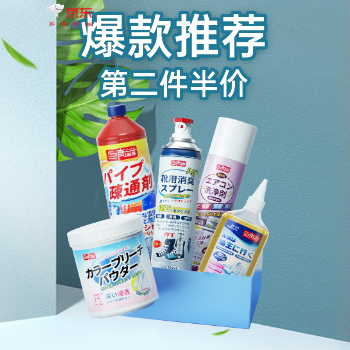 京东 家清聚惠 轻松洁家 爆款直降 同价双十一