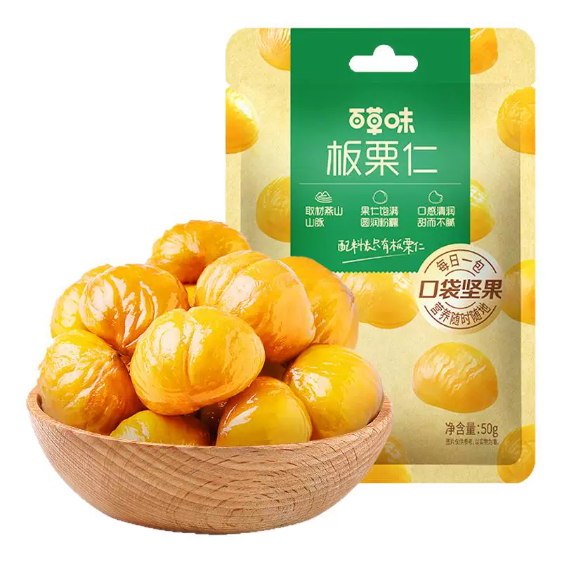 百草味即食板栗50g*10袋