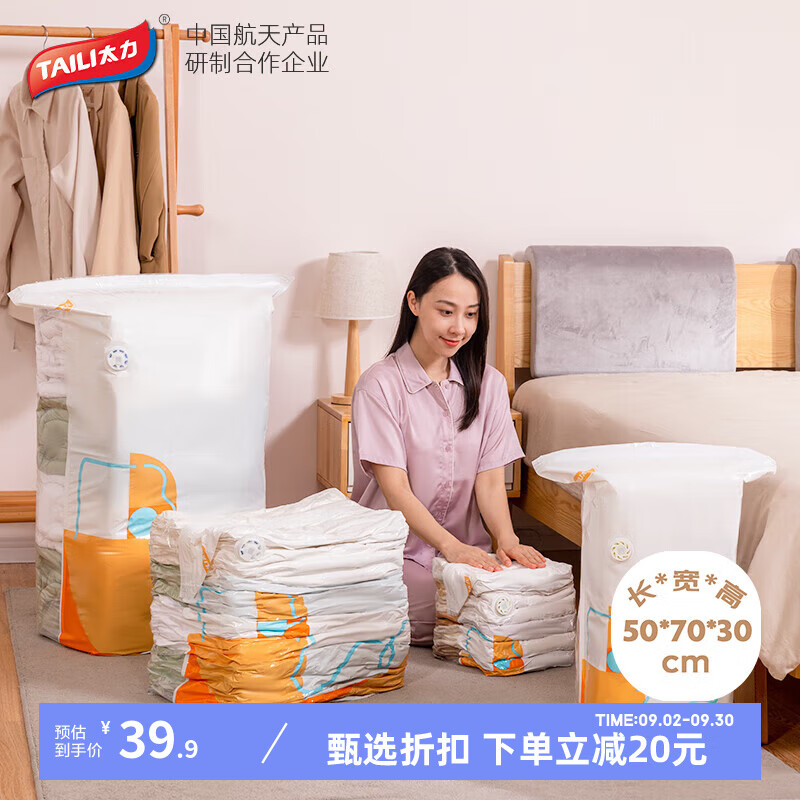 J东热销产品汇总08点档更新2024/09/17