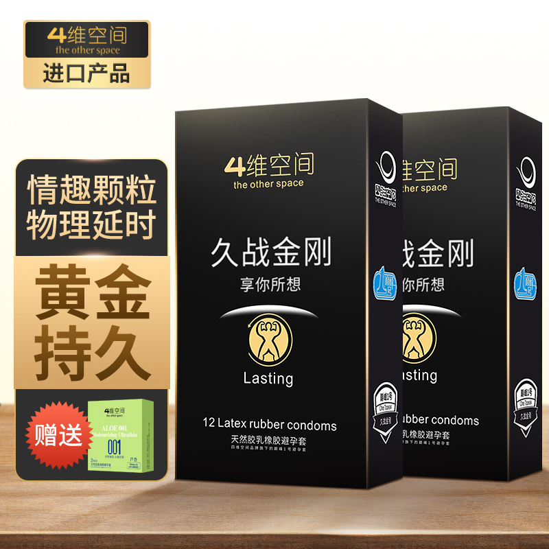 四维空间 带刺情趣狼牙套延时避孕套持久安全套26只