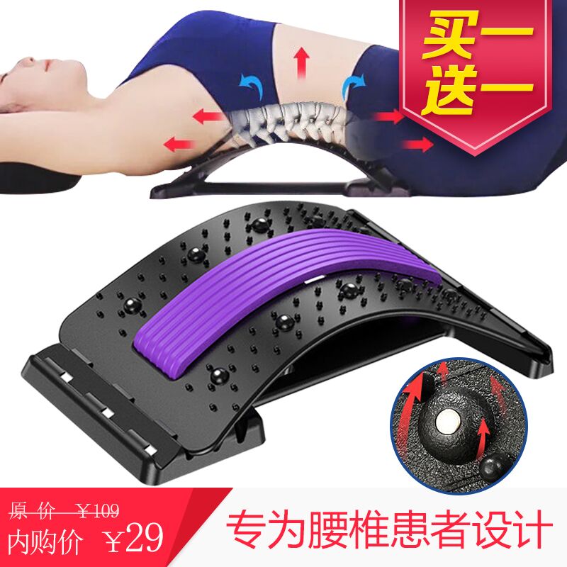 2个  脊柱腰托腰肌劳损腰部拉伸器