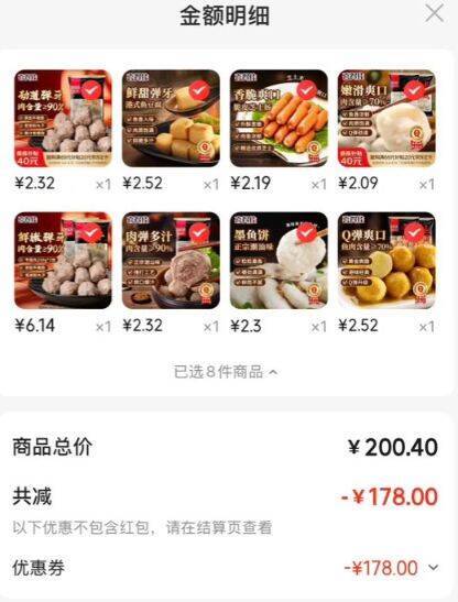 京东好物推荐：精选商品限时优惠