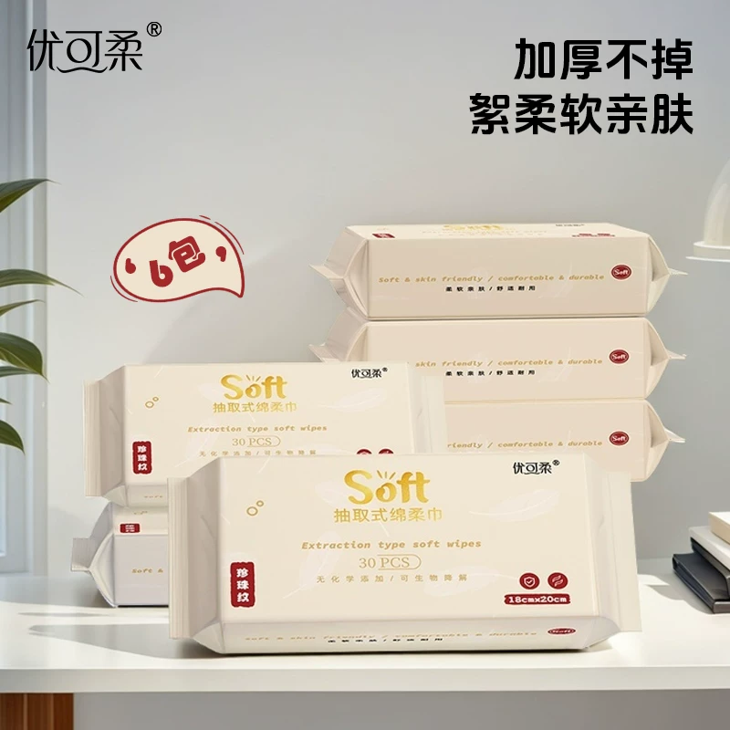 优可柔洗脸巾30抽×6包