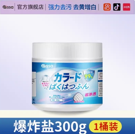 1元包邮！爆炸盐300g