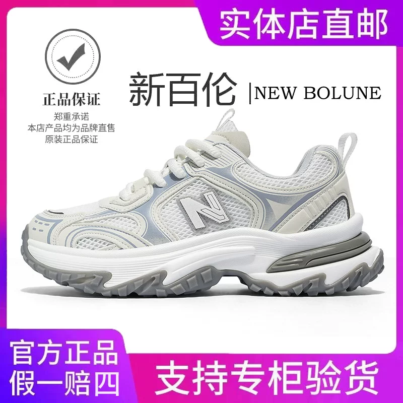 NEW BOLUNE/新百伦春季男鞋透气软底情侣休闲鞋软底超轻老爹潮鞋