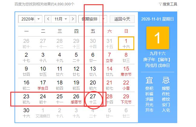 2020黑色星期五