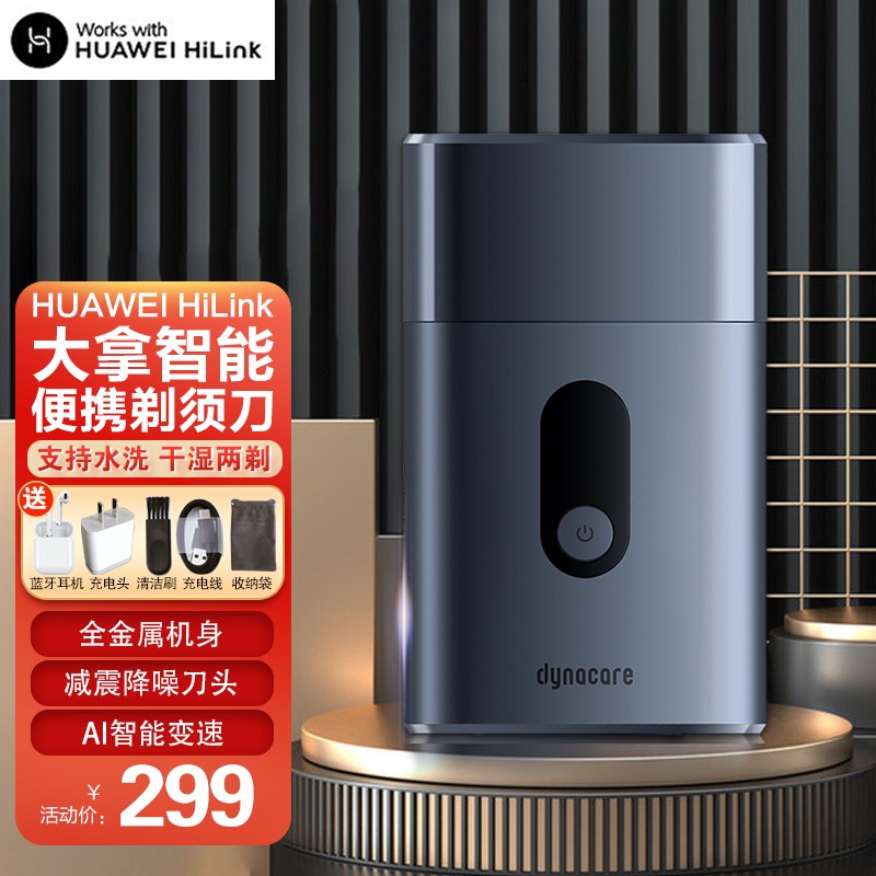 大拿dynacar智能电动剃须刀刮胡刀 金属全身水洗商务旅行便携（支持HUAWEI HiLink） 迷你款全金属剃须刀-深空灰