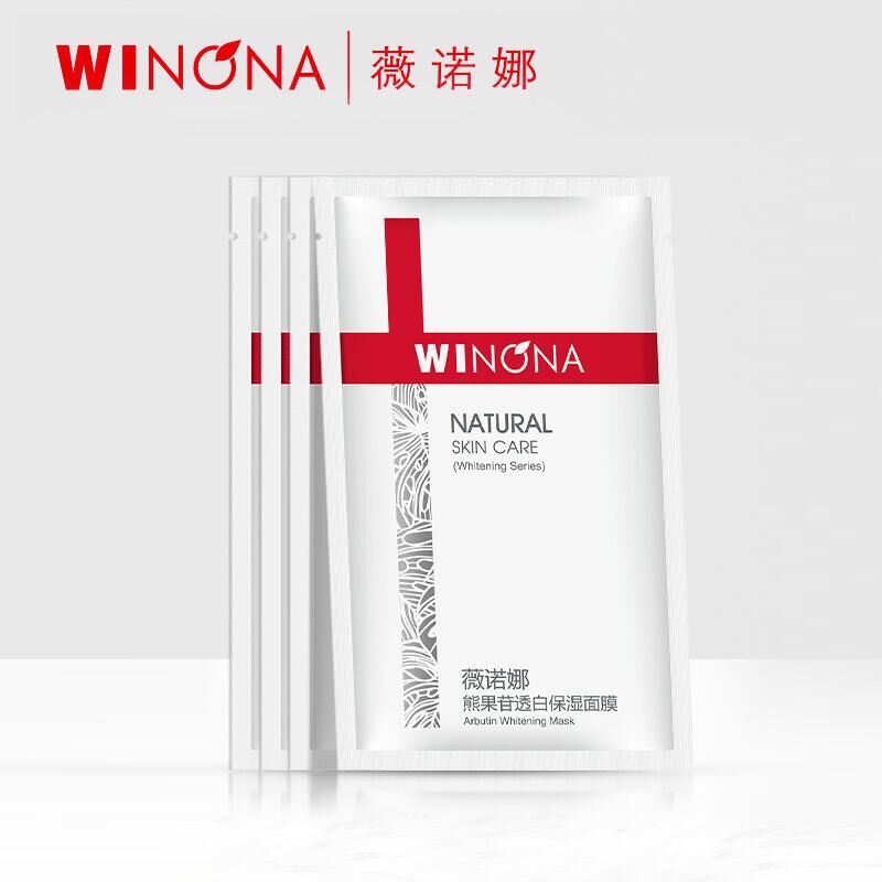 【薇诺娜】熊果苷透白保湿面膜4片