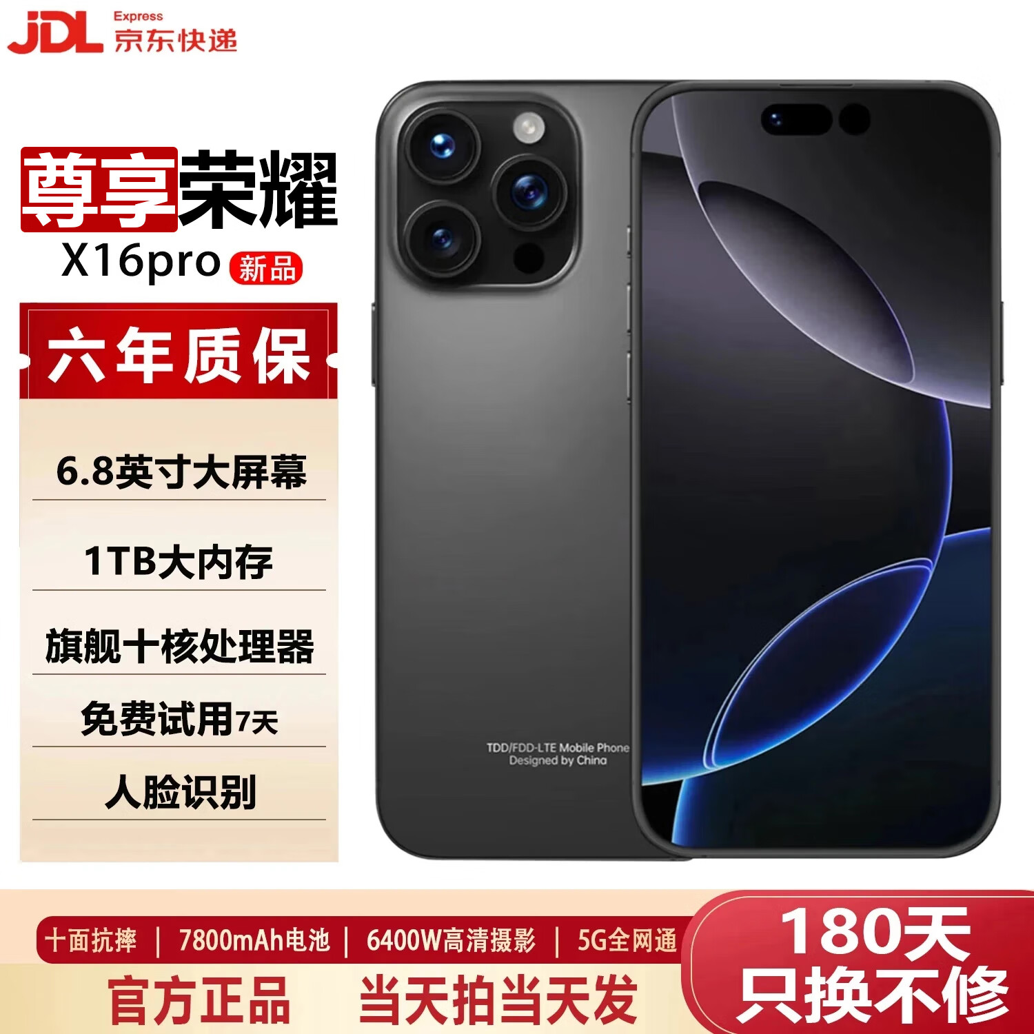 J东热销产品汇总08点档更新2026/01/27